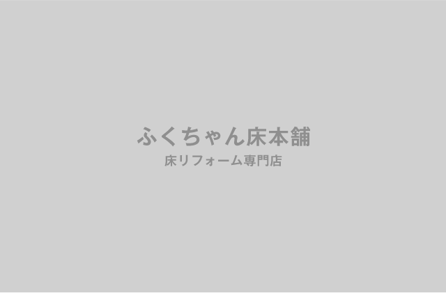 内装リフォームで室内の雰囲気を一新できます